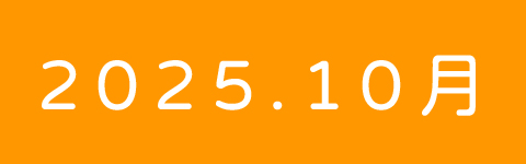 10月假日課程