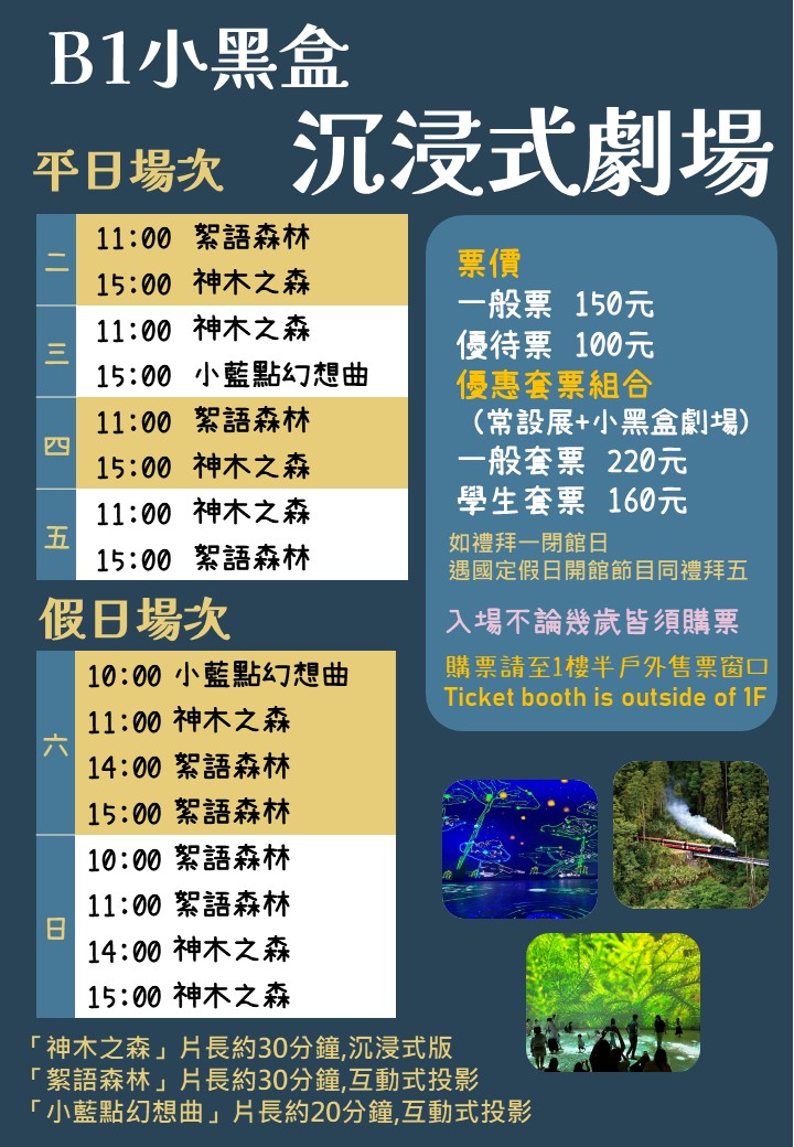 小黑盒沉浸式劇場的播放列表1