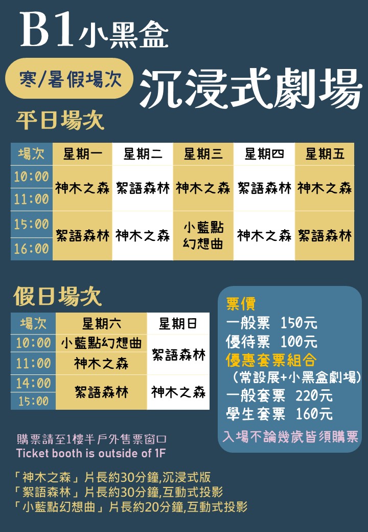 小黑盒沉浸式劇場的播放列表2