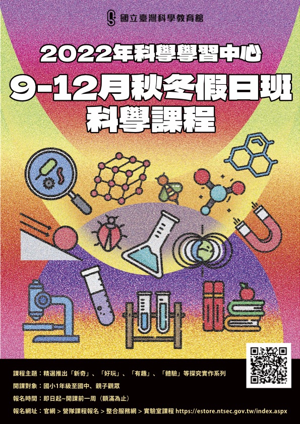 假日課程 假日課程