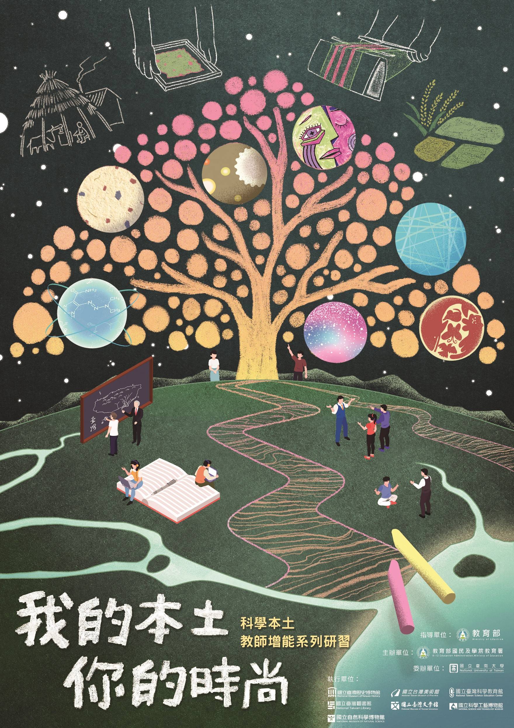 poster poster