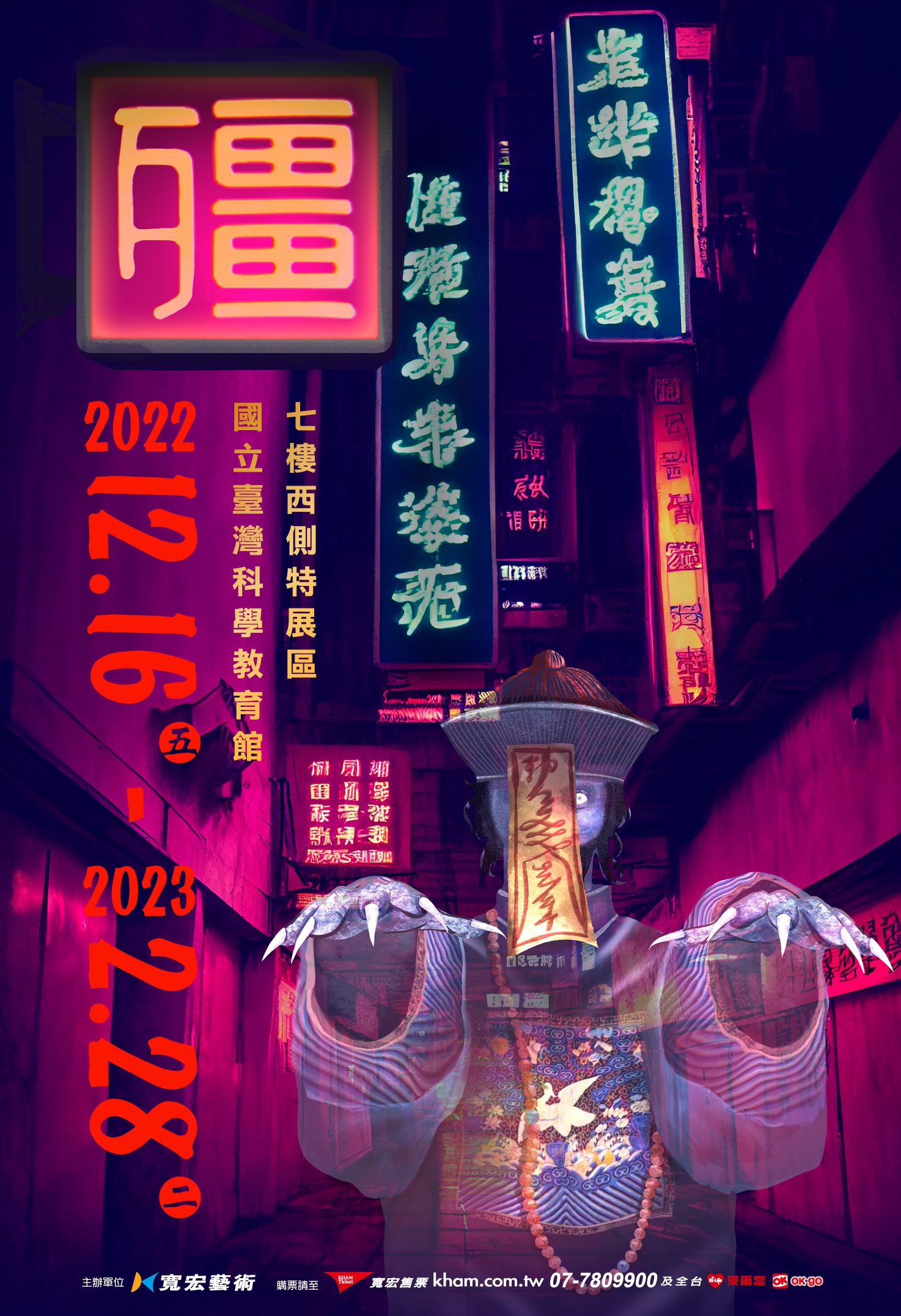 20221130_news_poster 20221130_news_poster