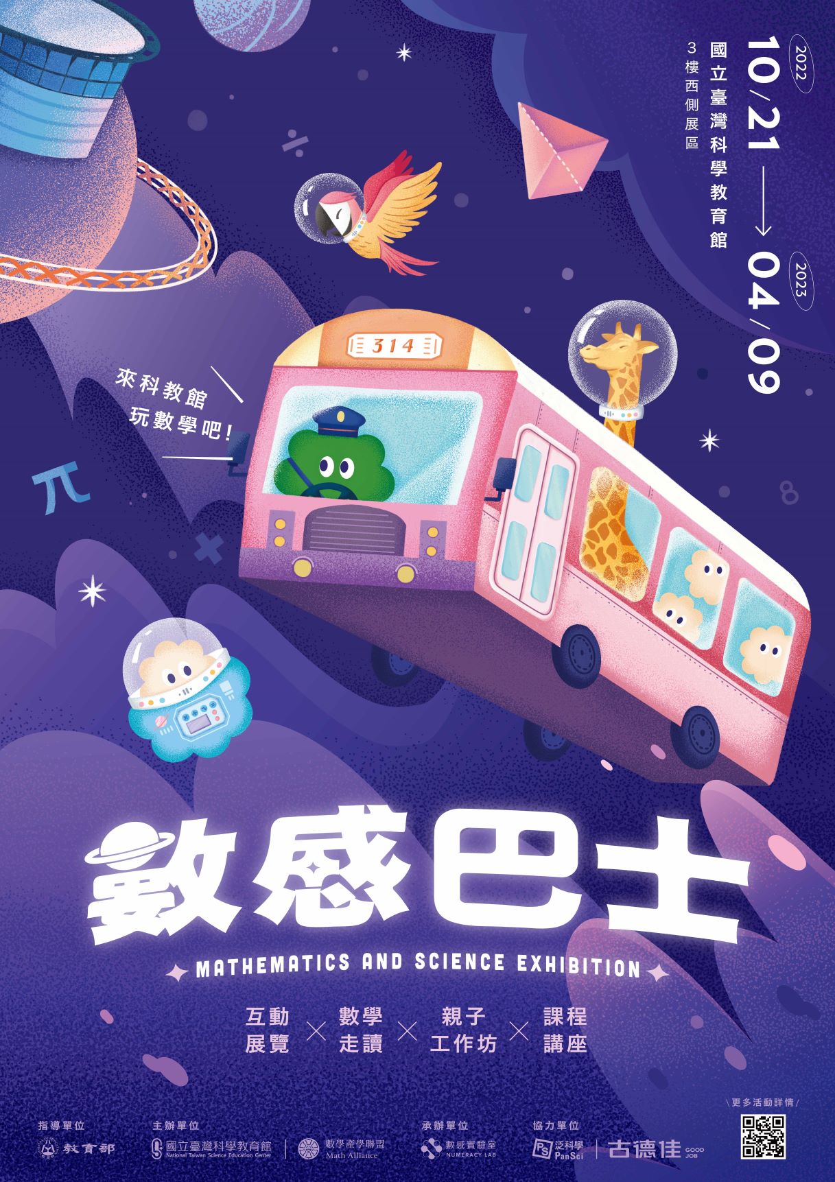 課程講座 課程講座