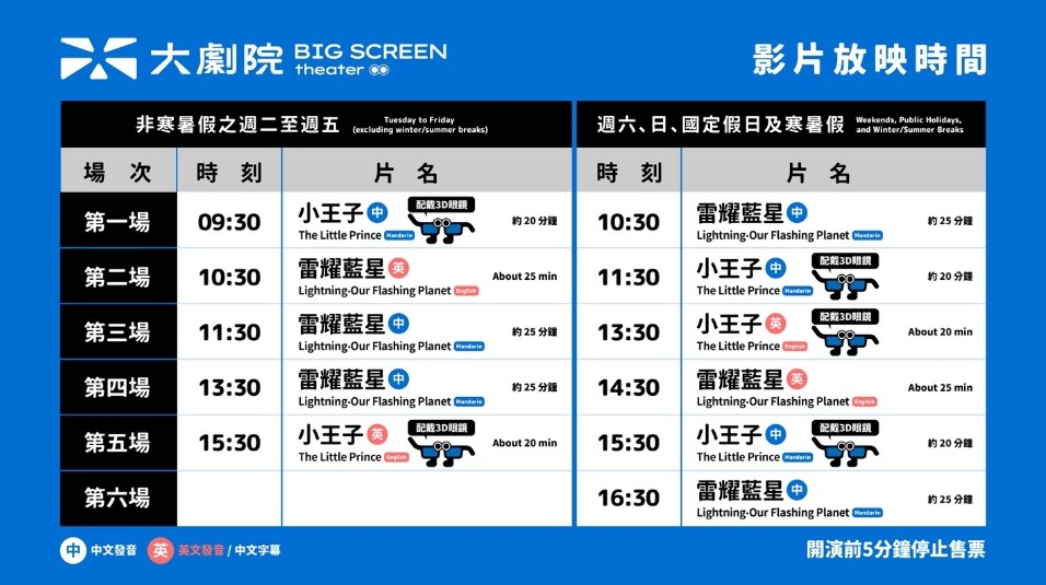 大劇院立體大螢幕與舞台全景照片二