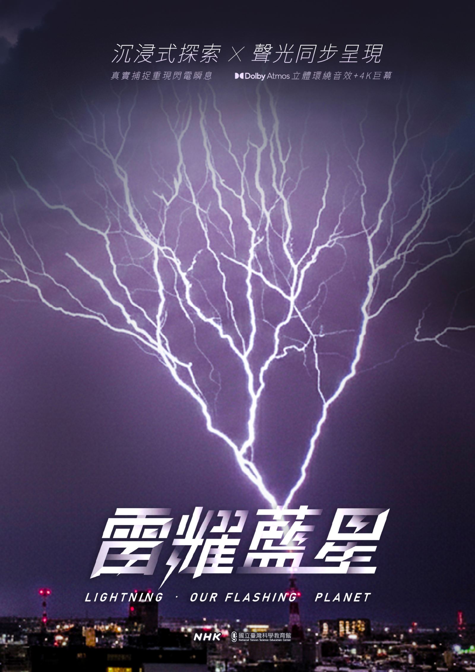 小象的沙漠冒險立體3D電影精選海報