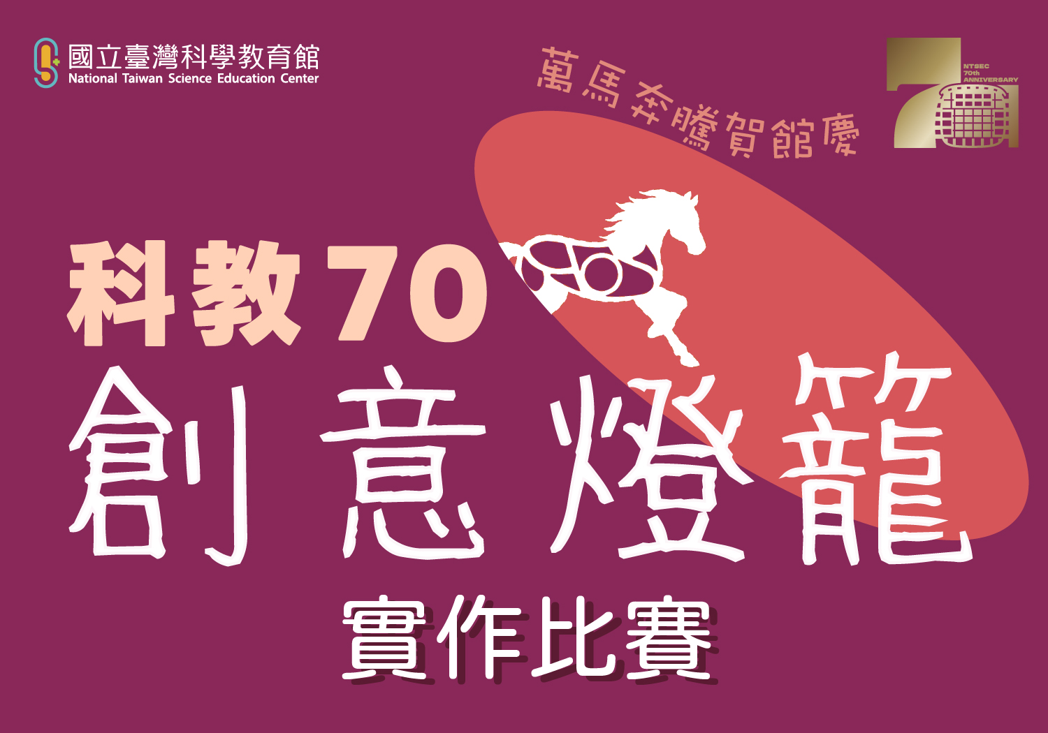 創意燈籠