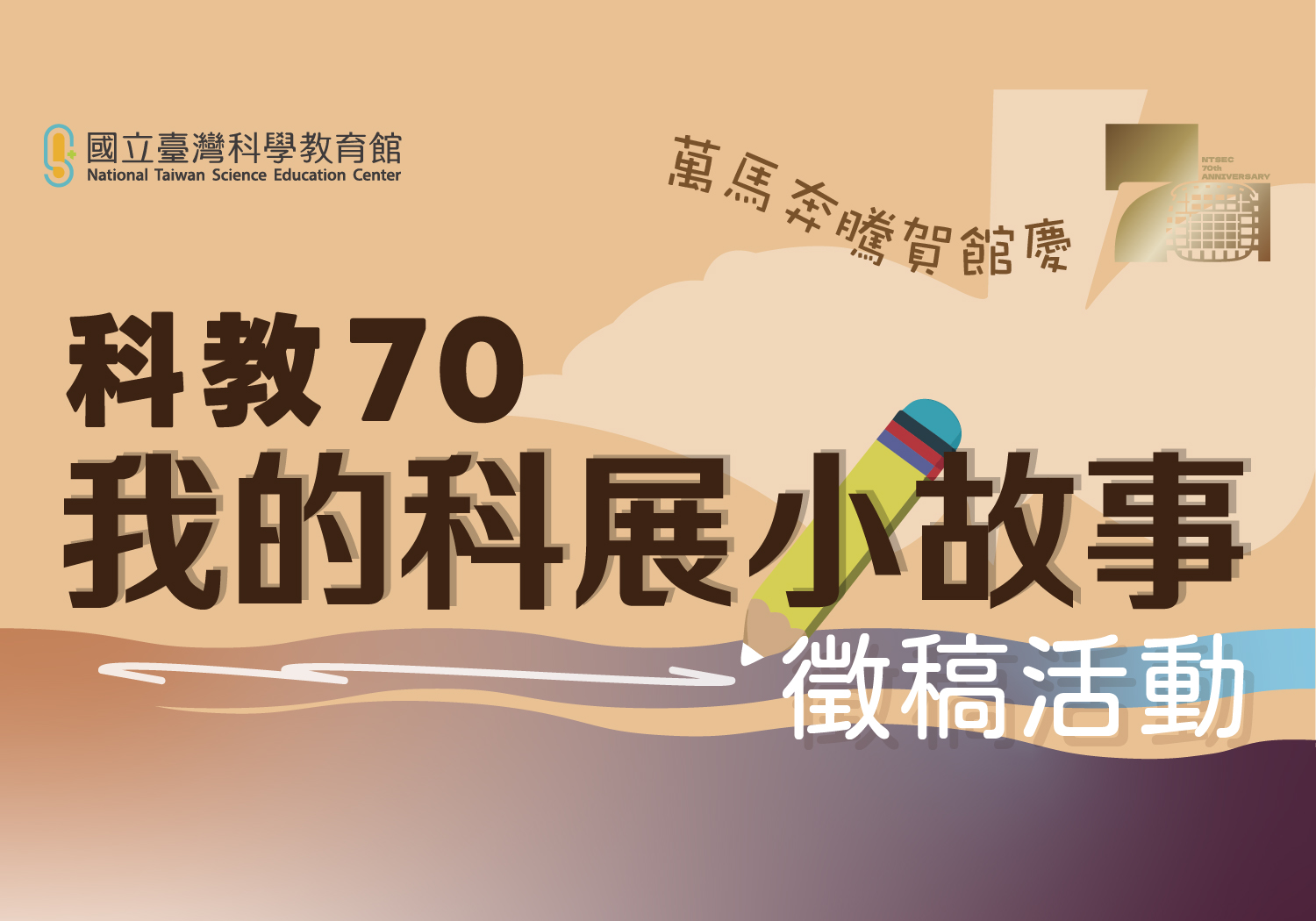 科展小故事