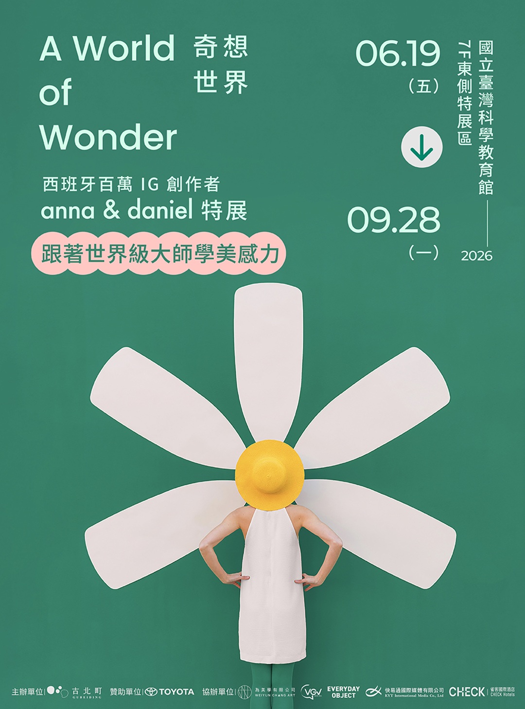anna & daniel 特展：A World of Wonder 奇想世界展覽主視覺圖