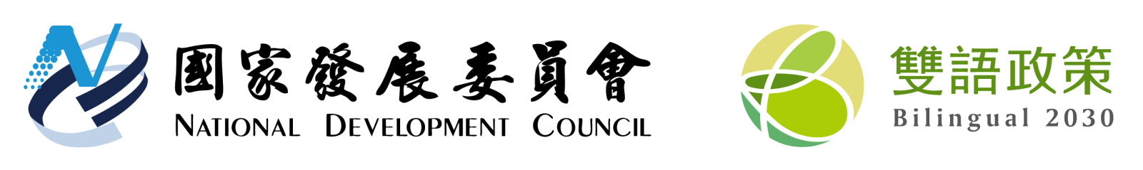 國家發展委員會