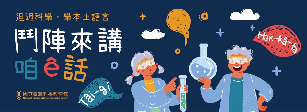 聽故事學母語活動圖片