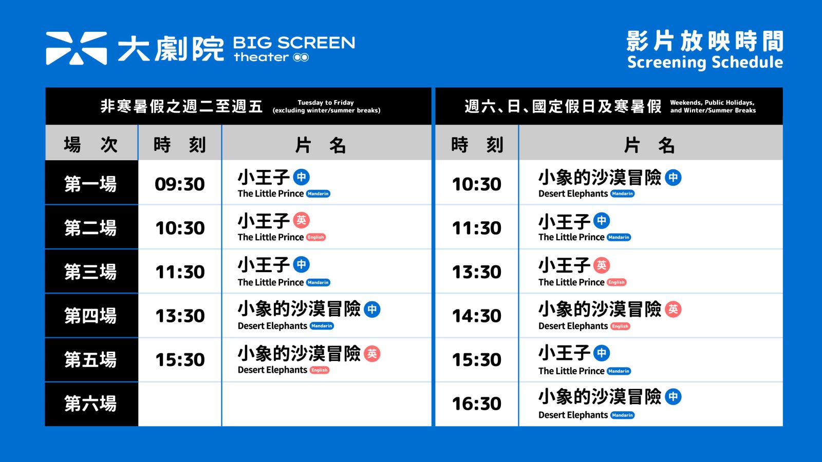 大劇院劇場的影片列表