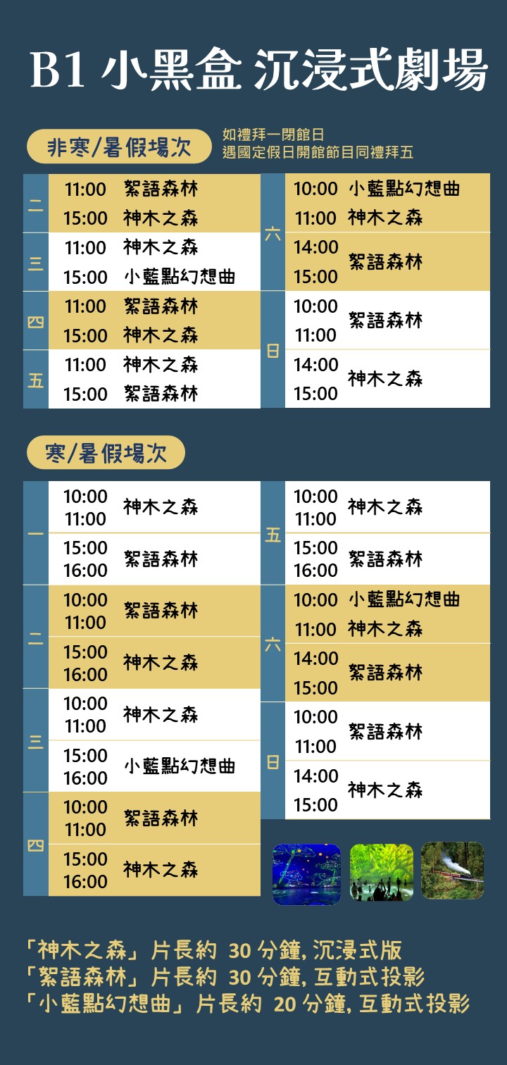 小黑盒沉浸式劇場的播放列表1