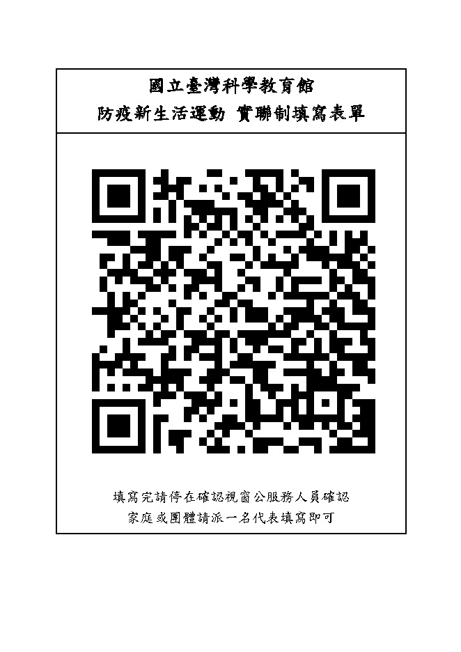 實名制qrcode