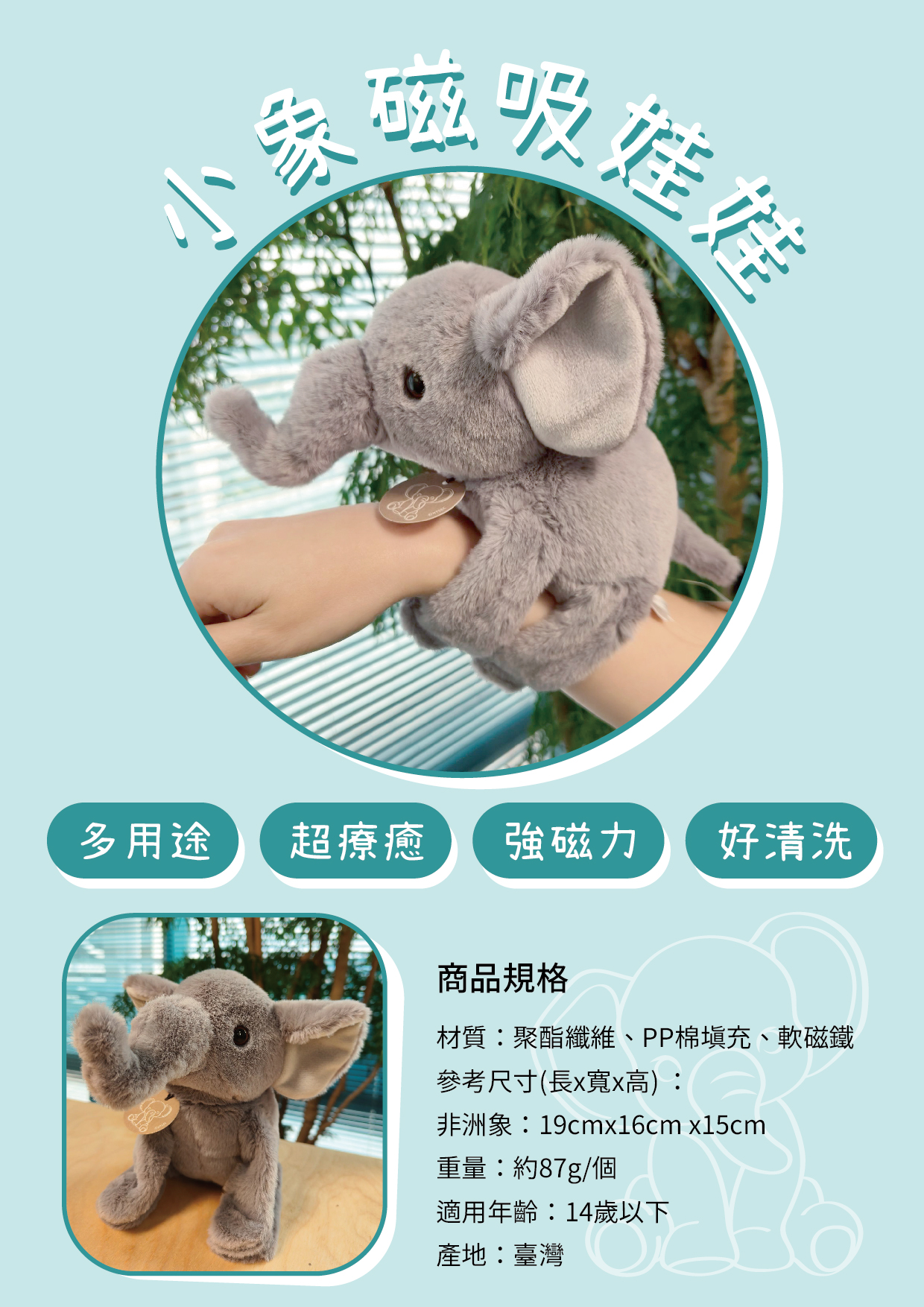 小象限量套票說明圖