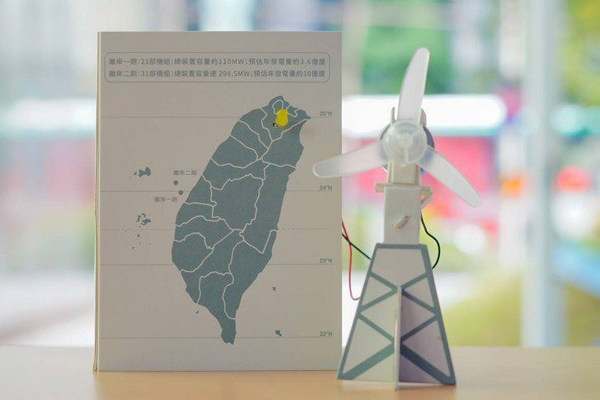 台電電幻1號所x科教館 -風力探險家一日營