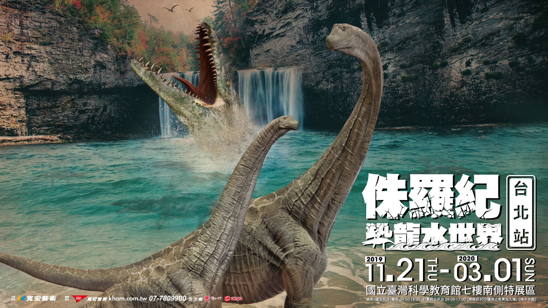 Jurassic_Dinosaur_Water_Park