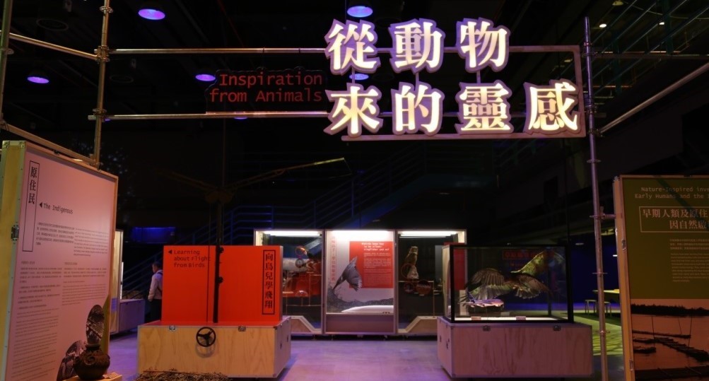 仿生展003 仿生展003