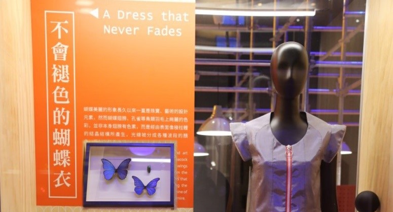 日本帝人纖維公司(Teijin Fibers Limited)是日本一家大企業，重視永續經營與減少對環境影響。其研究人員研究南美洲藍默蝶(morpho butterfly)鱗片以及孔雀和藍鳥羽毛，研究出藍默纖維(Morphotex)利用其纖維結構與光線來創造色彩。