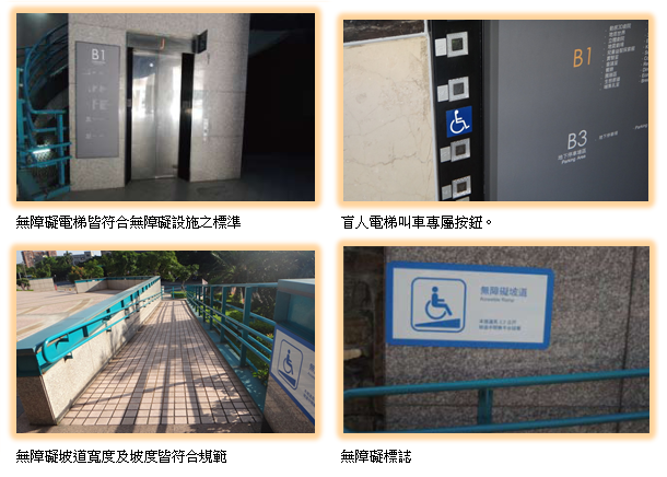 無障礙電梯