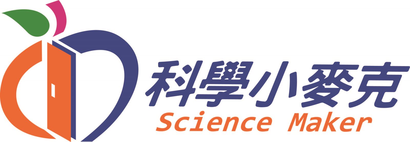 科學小麥克 科學小麥克