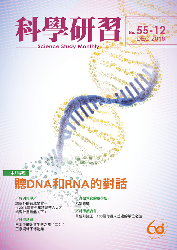 國立臺灣科學教育館