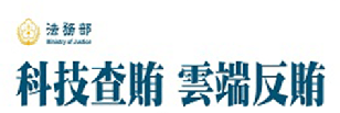 正副總統選舉反賄選宣導素材(另開新視窗)