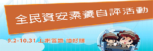 國民司法官制度(另開新視窗)