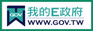 E Goverment(另開新視視窗)