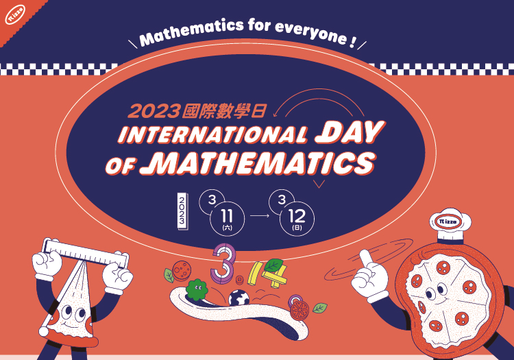 2023國際數學日 Mathematics for Everyone