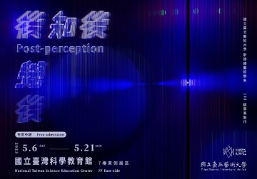 後知後覺後 Post-perception