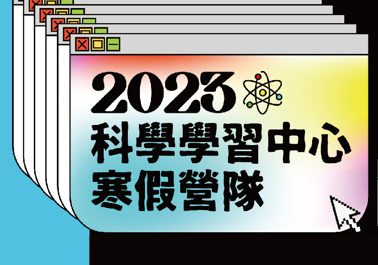 本月活動及營隊