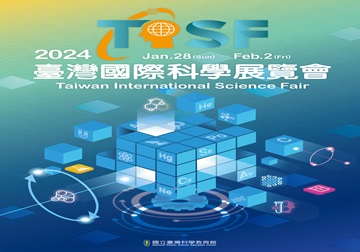 國外參賽團隊創新高 「2024臺灣國際科學展覽會」盛大展開