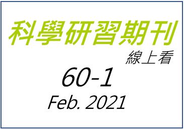 第60卷第1期