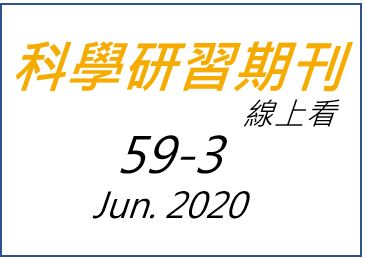 第59卷第3期