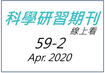 第59卷第2期