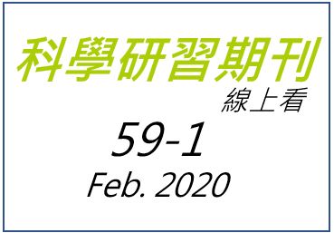 第59卷第1期