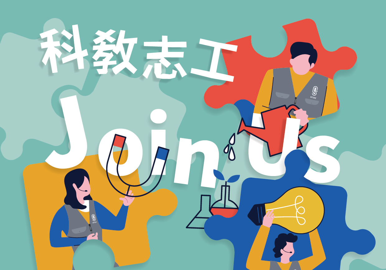公告本館113年度(第27期)志願服務人員「初審」通過名單