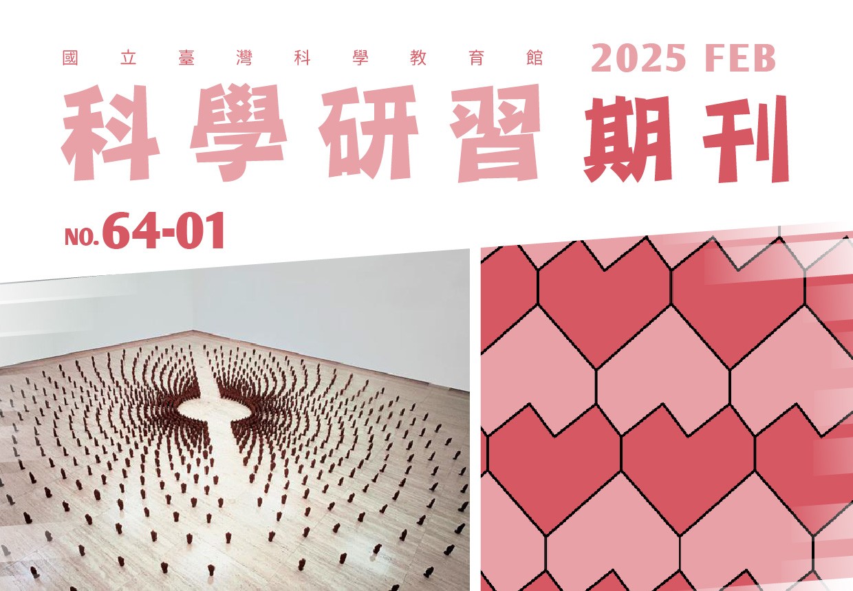 第64卷第1期
