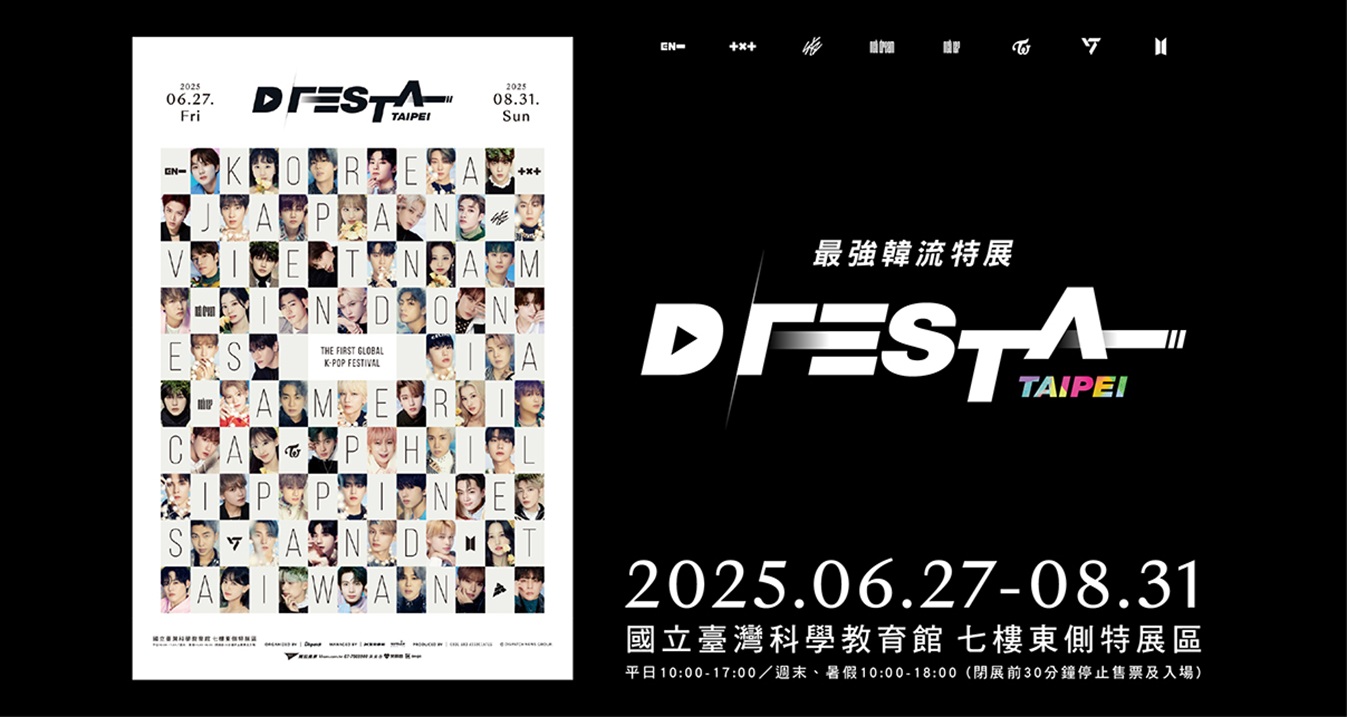D’FESTA TAIPEI