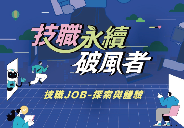 本月活動及營隊