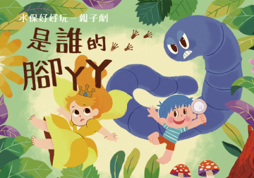 本月活動及營隊