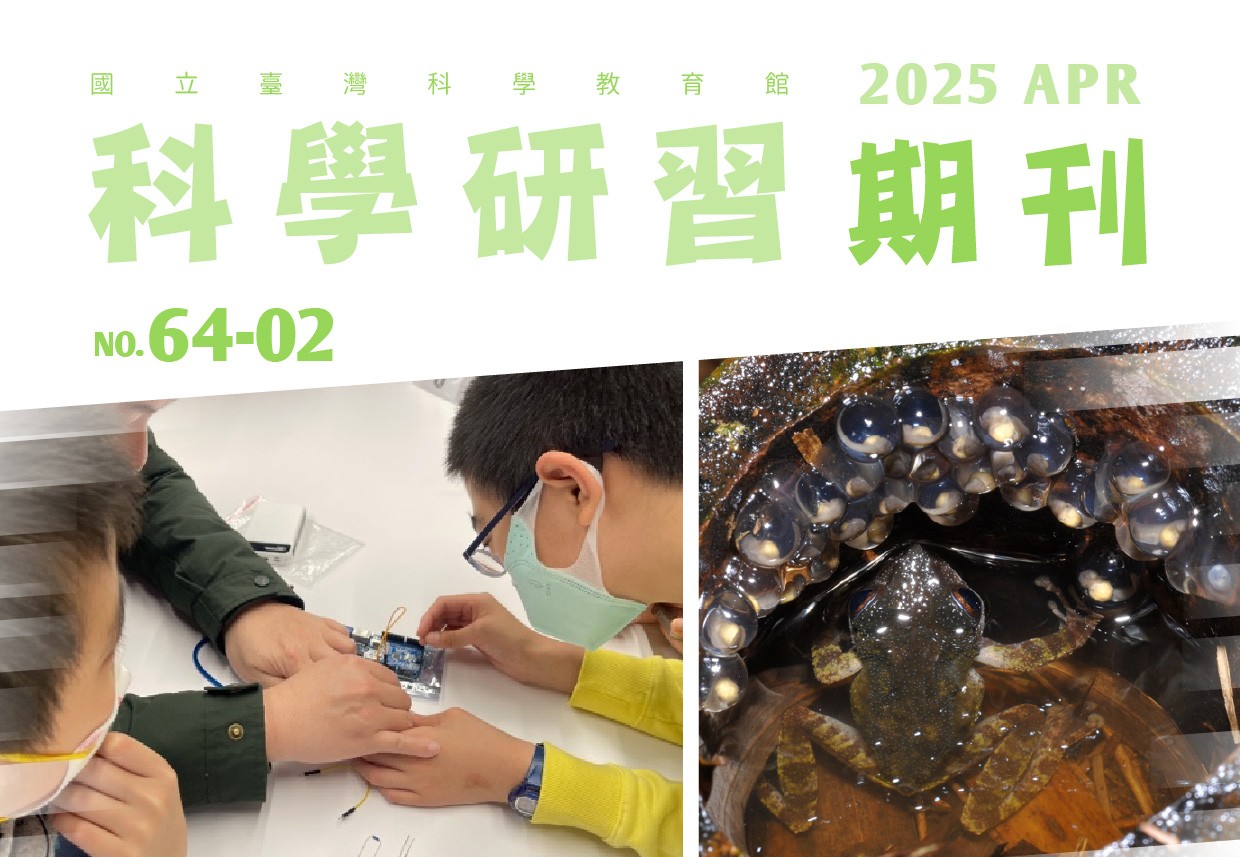 第64卷第2期