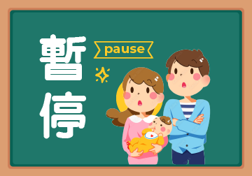 【暫停開放公告】6樓地球科學展區