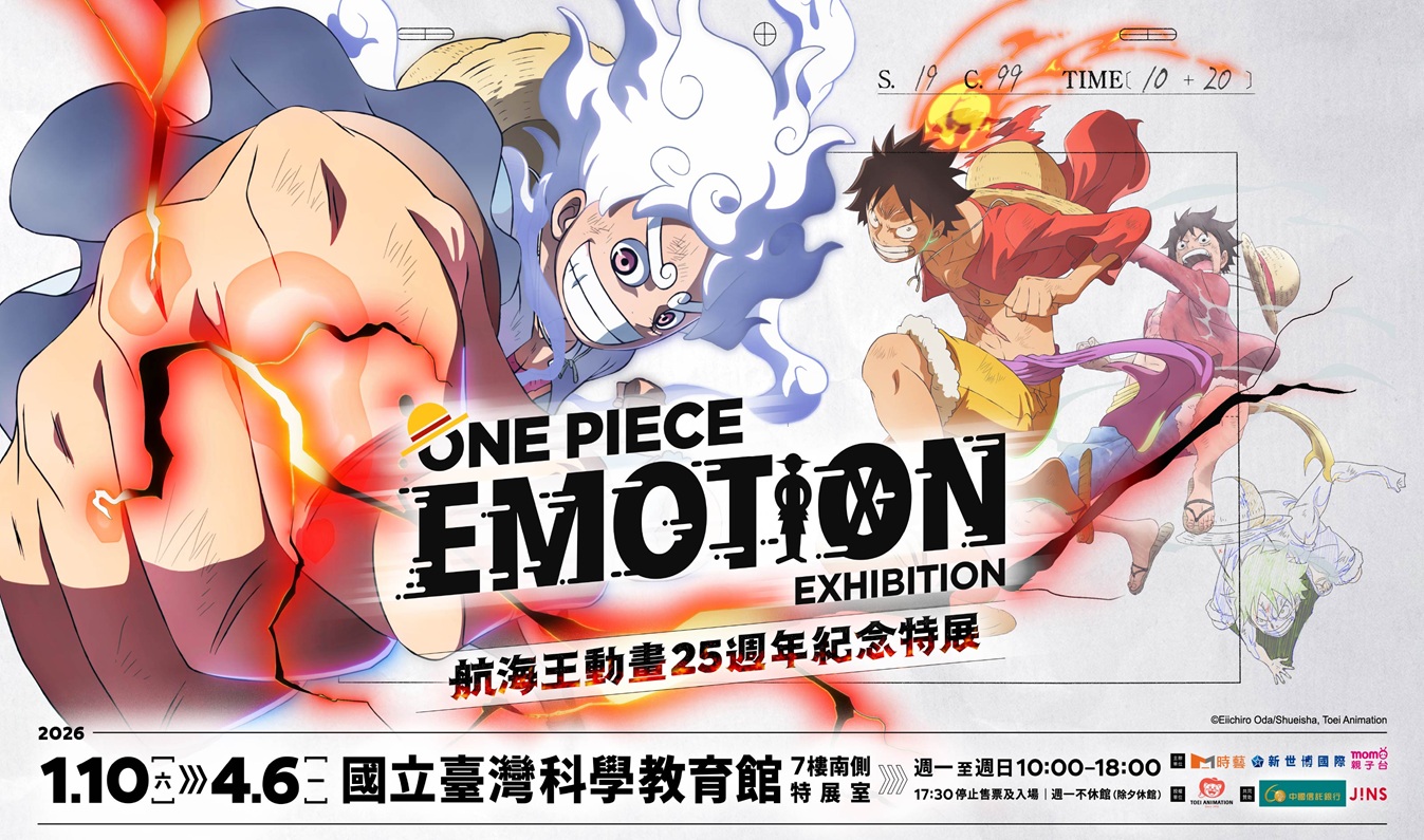 ONE PIECE EMOTION 航海王動畫25週年紀念特展