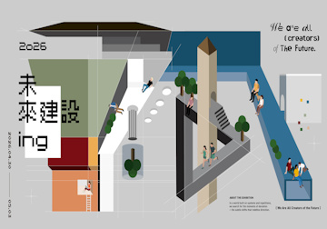 未來建設ing：永續聚落