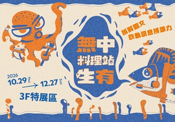 無中生有料理站