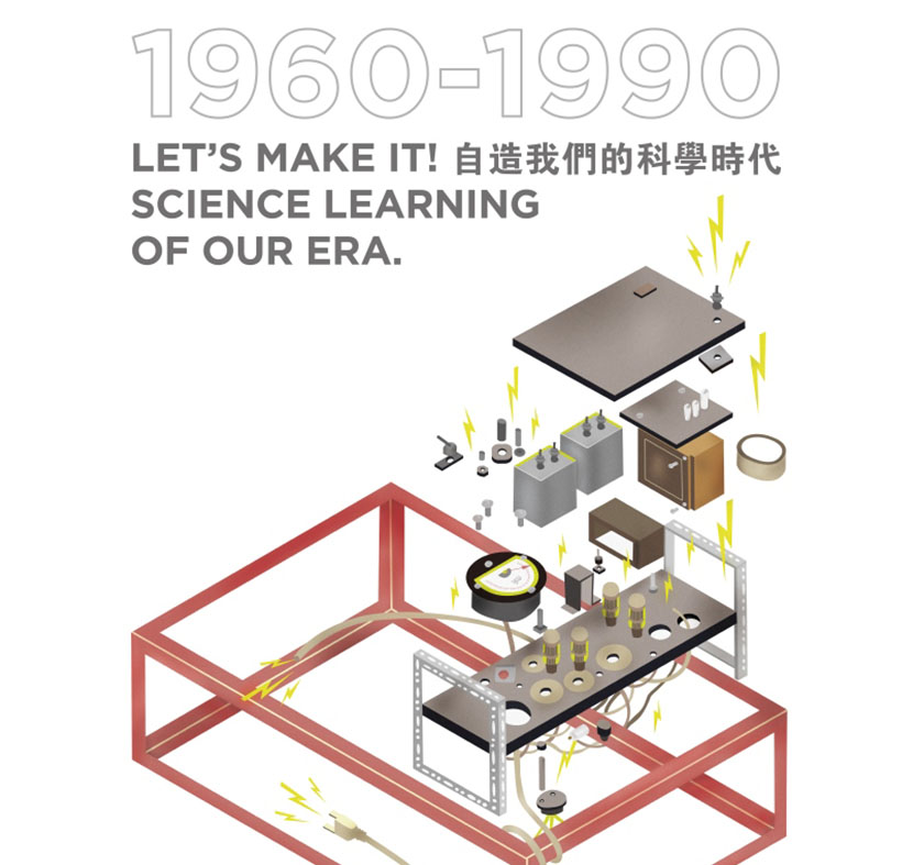 臺大近代物理學生實驗室