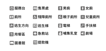 設施介紹