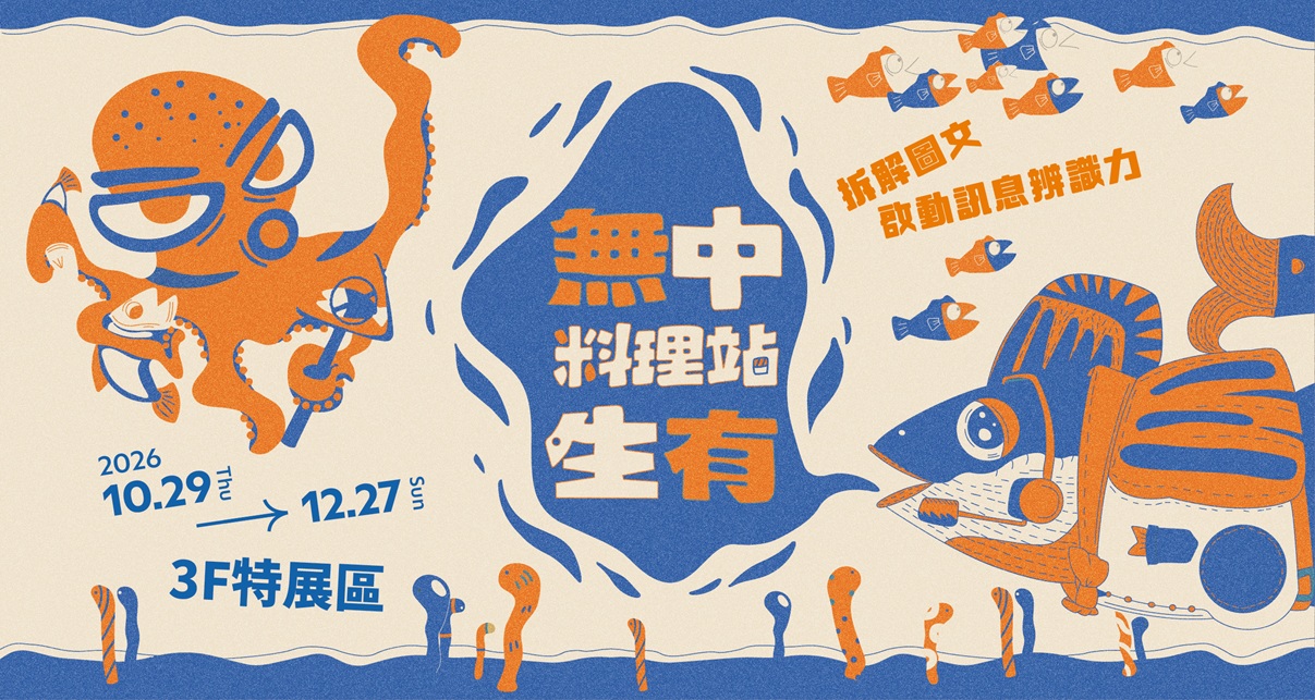 無中生有料理站