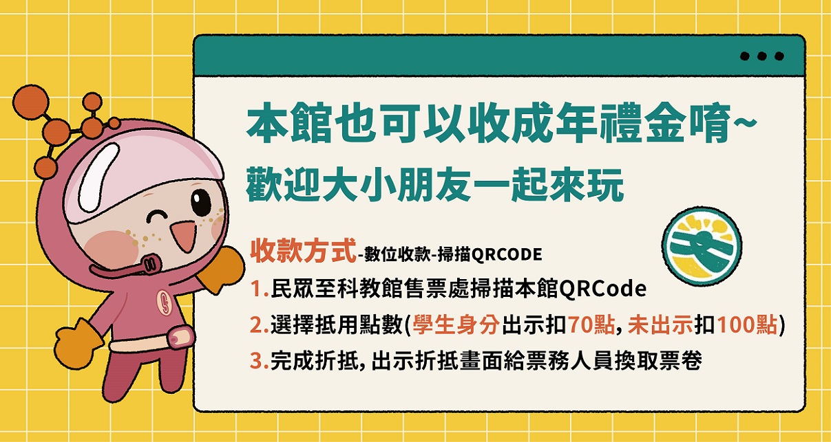 文化幣宣傳